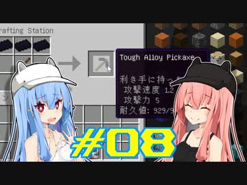 【Minecraft】琴葉姉妹の超コンパクト工業　#08【A.I.VOICE実況】