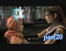 【PS3】FINAL FANTASY XIII part20
