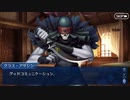 無課金初期勢のFGO　死想顕現界域トラオム編　part19