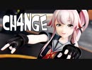 【MMD】つみだんご式由良改二 - CH4NGE