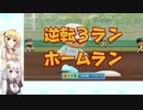 【パワプロ2022栄冠ナイン】(#34)マキさんが再び高校野球の監督になったようです【Cevio AI・AI Voice実況】