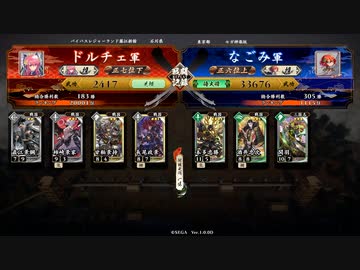 【英傑大戦】好きな英傑で楽しむpart6【戦友対戦】