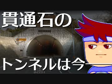 恋とペン立てと道路トンネル編。【バーチャルいいゲーマー佳作選】