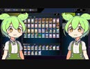 お悩みずんだもん　六花デッキ【遊戯王マスターデュエル】