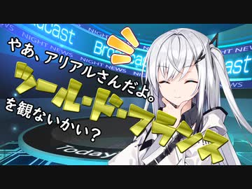 やあ、ロードレース大好きアリアルさんだよ。ツールドフランスを観ないかい？【総合選手編】