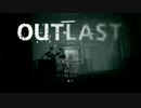 [実況]outlast_mp1