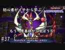 初心者がイチから学ぶ遊戯王マスターデュエル #37-1 【もう一度基礎から学ぼう⑤】