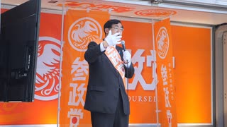 参政党 松田学演説部分1 松田学 千葉ニュータウン駅 1/3 2022/05/28