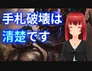 手札破壊は清楚です。ギガハンデス！！！【MTGアリーナ】