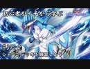 初心者がイチから学ぶ遊戯王マスターデュエル #37-2 【シャークデッキを練習するぜ】