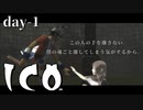 さぁ、ICO。【ICO】１日目（2022/04/25アーカイブ）