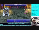 【#切り抜き動画】～第二世界エクスデス戦～【#FF5ピクセルリマスター】【#十四月ぎん】