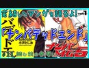 ｢ナンバMG5｣｢ナンバデッドエンド｣読む前に・読んだ後で【漫画マンガ語る[11]】