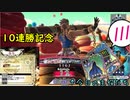 【#64】無免許アタッカーの投コメのみなウキキキキ【CR12】
