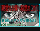 ｢親愛なる僕へ殺意をこめて｣読む前に・読んだ後で【漫画マンガ語る[9]】