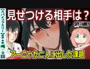【SPY×FAMILY９話感想・考察】ヨル大暴走！ロイドの後悔と決心が分かる！？【スパイファミリー】