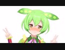 ズンダチャージ♩マメキュア