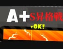 [日刊]Xにうｐ主を育てるのだpart13[スプラ2]
