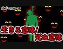 【ゆっくり解説】生きる意味/死ぬ意味 SCP-2687-JP【胸糞】