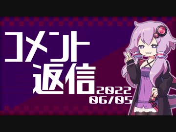 【コメント返信】2022/06/05 直6エンジン開発と中の人が乗っているクルマ【結月ゆかり】