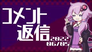 【コメント返信】2022/06/05 直6エンジン開発と中の人が乗っているクルマ【結月ゆかり】