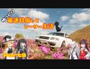 【ゆっくり実況】ゆっくり最速目指してレーサー生活Part３〘Forza Horizon5〙