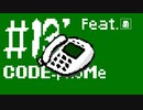 #13’【初音ミク】フォム/code:phoMe【オリジナル/さくらもち天皇】