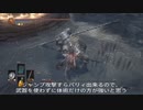 [Dark Souls3]#5_自重せずに蹂躙していくダクソ3_Part5_妖王オスロエス、英雄グンダ[ダークソウル3]