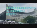 #19 The Spring Rollsのサウンド・アスリート【櫻坂46渡邉理佐卒業コンサート、今、神楽坂オープンマイクが熱い、新潟ツアー】