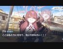 ブルーアーカイブ -Blue Archive-【BELIEVE】