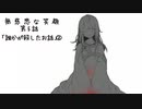 神の少女が世界から消滅しなきゃいけないEDで涙がナイアガラになった【無慈悲な笑顔　第5話②】#10