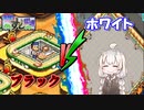 【海鮮!!すし街道】ワンオペVS団結！どっちが多くの利益を上げるか検証！！【VOICEROID実況】