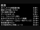 【二人ラジオ】日記やん P.22(おいしそうな単語選手権、シン・ウルトラマン、ウンコ味のカレーとカレー味のウンコ、壱百満天原サロメ）