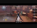 【第五人格】今回は1戦だけ(￣▽￣;)