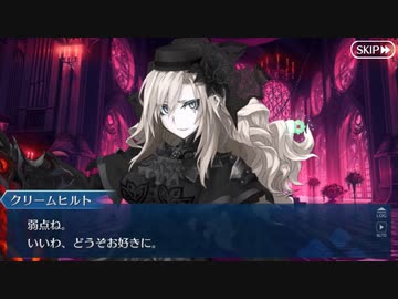 【実況】今更ながらFate/Grand Orderを初プレイする！　トラオム　28