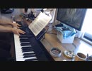 ドビュッシー　亜麻色の髪の乙女@ピアノ歴9か月