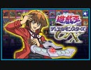 【遊戯王GX】BOWL「99%」歌ってみた