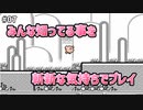 【星のカービィ】Lv.7：RAINBOW RESORTその1【夢の泉の物語】