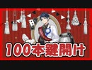 【ツイステ】デュース おめかしバースデー召喚【ガチャ記録】