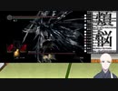 【ダークソウル　縛りプレイ】　ダークハンド縛り　ROUND19