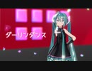 【MMD】ダーリンダンス【Sour式初音ミク】