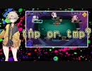 つむぎの自分語り07～ポーカーを添えて～