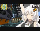 【GTNH】あかりニューホライゾンズ Part13【紲星あかり実況】