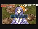 【グローランサー2】さらにノンストップな感動がしたい実況プレイ【おまけ05】
