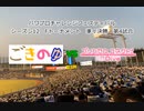 【PCFシーズン12・Fトーナメント】ごきのゆvsプリンセスコネクトリダイブPart2