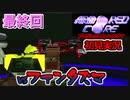 アーマードコアPPを新作だと思い込んで初見実況 最終回 VSファンタズマ！【アーマード・コア プロジェクトファンタズマ】【初見歓迎】