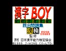 [GB][SGB]漢字BOY FULL SOUND TRACK