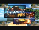【音MAD】ワニ又