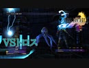 【FF10リマスター】トロス戦