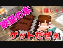 【マイクラ】見知らぬ一軒家から脱出しろ！【Holiday Escape ～とある一軒家からの脱出～】
